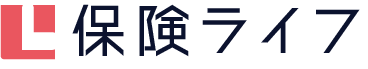 保険ライフ